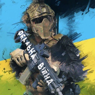 Реальна Війна | Україна | Новини